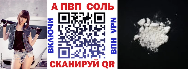 Alpha PVP СК КРИС  Новый Оскол 