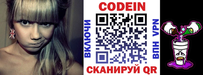 OMG сайт  Новый Оскол  Кодеин напиток Lean (лин)  купить  